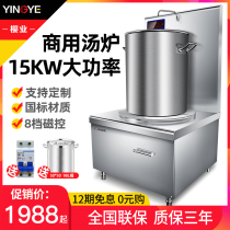 Sakura commercial induction cooker 8000W high power soup stove flat restaurant kitchen soup stove 15kw low soup stove