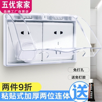 Bathroom transparent self-adhesive two-position double connection type 86 switch socket protective cover splash-proof waterproof