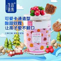 (Lead coupon 300 minus 150) Hawthorn lollipop 1 box without additive pigment children Hawthorn bar cake roll