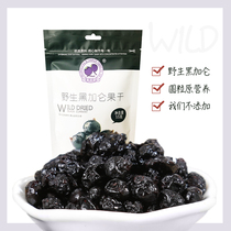 Heilongjiang official dry run Northeast blackcurrant dried fruit dried fruit sweet and sour dried fruit and vegetable snacks 55g*5 bags