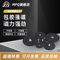 Adhesive strong magnetic D43 D66 D88 suction cup strong magnet round with screw fixing led spotlight strong magnet