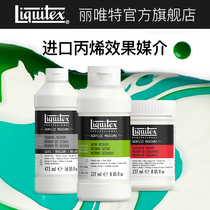 Liquitex Imported slow-drying media agent Propylene blend liquid diluent Casting media Flow aid Molding paste Screen printing Acrylic pigment special media Fluid painting material