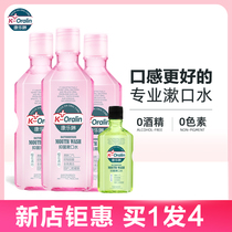 Kangleoline mouthwash antibacterial sterilization to prevent bad breath alcohol-free pregnant women portable fresh breath female does not stimulate cherry blossoms