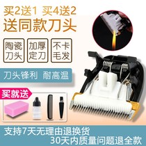 Suitable for Baozhuo F630BE F620BE hair clipper ceramic cutter head