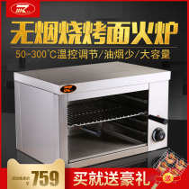 Mak Chung smoke-free electric oven Commercial 938 wall-mounted electric timing surface stove Barbecue stove Grilled fish drying oven oven