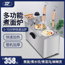 Mccrowddesktop Double-Head Cooking Noodle Stove Commercial Convenience Store Bar Trolley Paparaz-faced Four-Head Multifunction Cooking Noodle Machine Hot Powder Stove