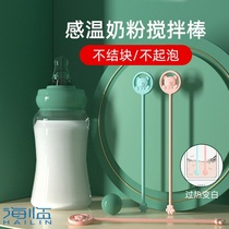 Baby milk powder mixing rod brewing coffee long handle stir milk mixer shake milk tea cute girl honey stick