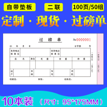 Overweight single two-way custom truck products acquisition pound code paper customized pump delivery pound single triple handwritten floor weighing in and out of the warehouse warehousing settlement sheet quadruple sales textile code book