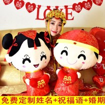 Presser doll pair wedding new high-end gift Wedding Doll plush toy couple pillow male 1015T