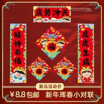 2022 Year of the Tiger Coupon Cute Cartoon Characters Network Red Word Coupon New Year Spring Spring Three-dimensional Spring Festival