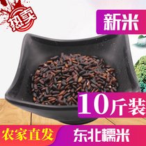 Northeast farmhouse Self-producing black glutinous rice ten catty of new rice blood sticky rice 10 catty rice Glutinous Rice Purple Glutinous Rice Bulk Brewery