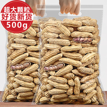 Yunnan colorful peanuts with shell new goods 500g sweet original flavor sun-dried deflated peanuts fresh snacks specialty