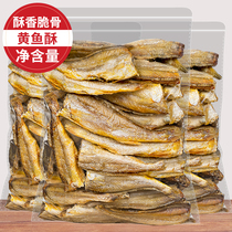 Crispy small yellow fish 500g Charcoal-grilled crispy yellow fish crispy yellow croaker Small fish Dried seafood snacks Ready-to-eat snacks