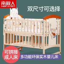 Antarctic crib solid wood paint-free baby bb cradle multi-function children newborn movable splicing bed