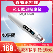 Stone needle eye massage instrument desalination eye bag artifact beauty eye stick dark rim introduction eye cream eye beauty instrument