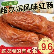 Net Red Harbin style red sausage Authentic specialty Garlic flavor small grilled chicken sausage Childrens ready-to-eat big alcohol pig sausage