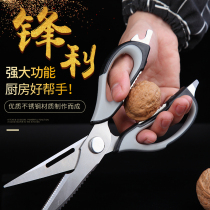 German stainless steel kitchen scissors food household scissors multifunctional knives kitchen scissors for chicken bones