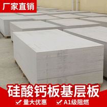 Wall cement pressure Board indoor cement fiber board calcium silicate plate steel structure concrete board cement floor slab