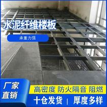 Grass base bottoming cement pressure board fireproof cement fiber board calcium silicate board outdoor partition wall ceiling cement floor