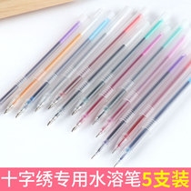 Cross-stitch water-soluble pen water-eliminating pen playing embroidery pen water-washing Silver Fine head show drawing frame special pen tool