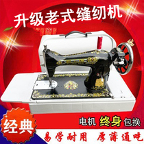 Flying Man electric sewing machine home old-fashioned flat car nose small mini desktop pedal Shanghai clothing car authentic