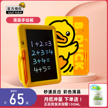 Little yellow duck childrens color LCD handwriting board Graffiti hand-painted board Electronic small blackboard drawing board Magnetic writing board