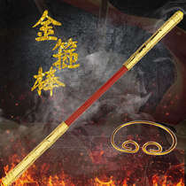Children tightly clamped head hoop stainless steel the big gold clamp rod can be stretched to Zhubao toy Sun Wukong