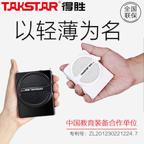 Takstar E126 small bee loudspeaker Teacher microphone Wireless teaching dedicated class small portable waist-mounted headset Huckleberry horn Takstar speaker shouting player transmitter