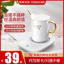 Konka fast hot warm Cup 55 degree constant temperature coaster hot milk artifact household dormitory smart heater insulation disc
