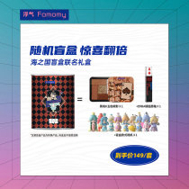 Floating air FomomyX egg fun XLaplly Sea country villain joint blind box canned Tanabata custom creative gift