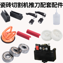 Xinshijing Manual tile cutting machine hand push ceramic tile pushing knife high precision floor tile cutting knife accessories tool