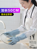 Washing dishes gloves female kitchen durable type plus velvet winter thickening extended laundry household rubber leather waterproof and wear-resistant