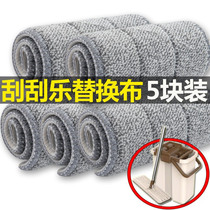 Towel Absorbent mop replacement cloth Flat mop head Cloth head thickened mop head Accessories Mopping Leave-in