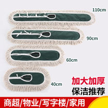 Cleaning mop replacement cloth dust push head Hotel flat push dust push cover bracket cloth pier cloth row mop 60 90 110