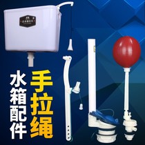 Rattan nest flush toilet water tank accessories old hand rope floating ball water inlet valve plastic 40 50 hand drawn water