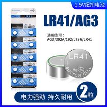 LR41 button battery AG3L736 electronic F small grain round small Alkaline button C small H model