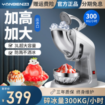 Commercial ice crusher electric ice shaver milk tea shop small ice machine high power large automatic smoother machine