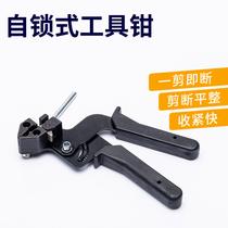 Self-locking cable clamp stainless steel cable tie tool cable tie lock packing tool