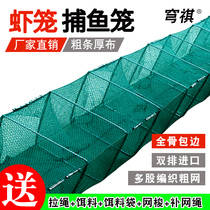 Shrimp cage fishing net thickened lobster net cage fishing artifact special folding fish cage shrimp net catch yellow eel cage