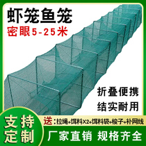 10-25 meters large professional folding fishing cage can not only enter the fishing net shrimp cage fish net thickened lobster net cage