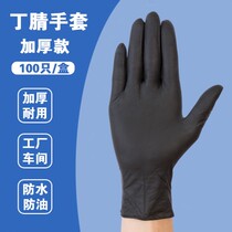 Disposable gloves Ding sunny rubber thickened durable kitchen catering oil-proof acid and alkali-proof mechanical repair protective gloves
