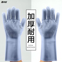 Magic silicone thickened dish washing gloves female household dishwashing artifact kitchen durable brush bowl housework latex gloves