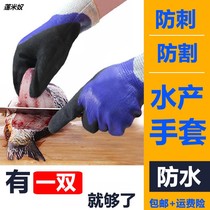 Special gloves anti-stab waterproof non-slip anti-cutting thin patch aquatic products oysters catch crabs catch the sea