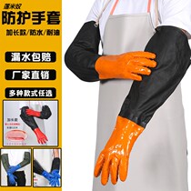 Labor protection waterproof gloves lengthened non-slip wear-resistant long sleeves aquatic fish catch oil-proof work rubber rubber