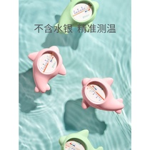 Baby water thermometer baby bath water temperature meter card home children precision bath thermometer