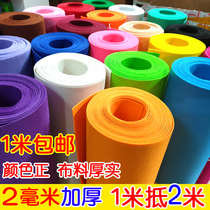 Thickened non-woven fabric 2mm thick manual kindergarten diy color fabrics nonwoven mao zhan bu 2mm