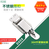 HOUNA Electromechanical Box Buckle 304 Stainless Steel Buckle Lock Heavy Tool Luggage Buckle Lock Box Buckle D008