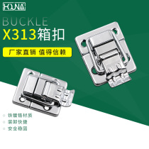 HOUNA toolbox box buckle buckle lock aviation box buckle wooden box gift box bag lock X313