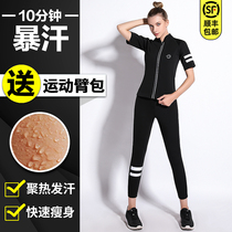 Sweat clothing womens suit sports sweating fitness clothing slimming clothing burning spring and autumn running sweat clothing dance sweat pants