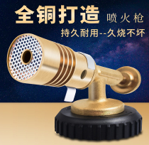Refined copper enhanced fire gun burning pig hair household welding gun high temperature welding burnt artifact igniter gun head spray gun head
